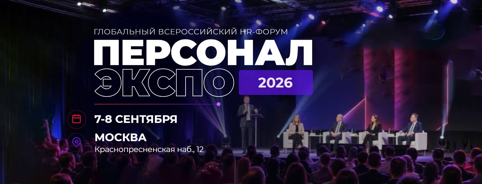 Новые тренды и технологии в сфере HR представят в ЦМТ Москвы