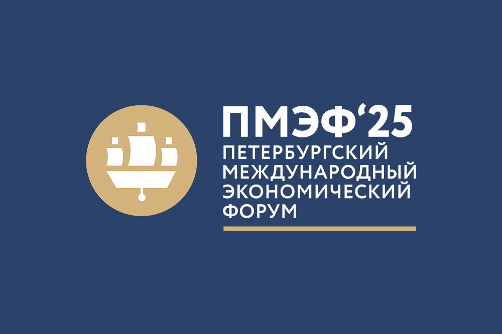 На ПМЭФ-2025 обсудили новый формат сотрудничества БРИКС