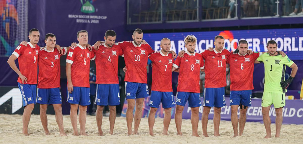 Сборная России – в полуфинале Чемпионата мира по пляжному футболу 2021