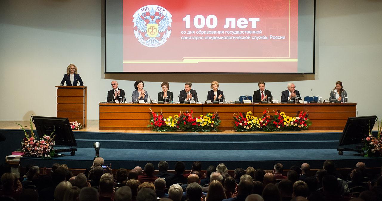 Сегодня в ЦМТ: Роспотребнадзор - 100 лет на защите граждан России!