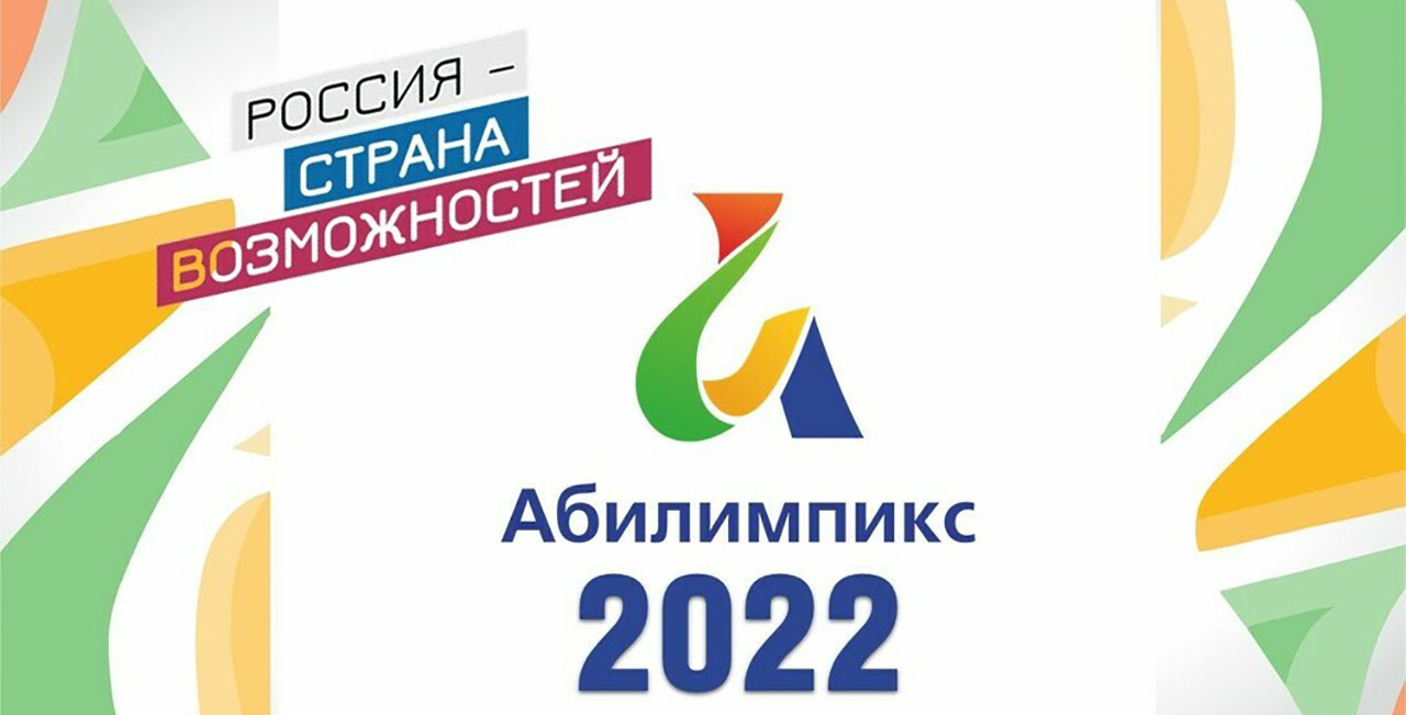 Технологический фестиваль «Абилимпикс» проходит в ЦМТ Москвы