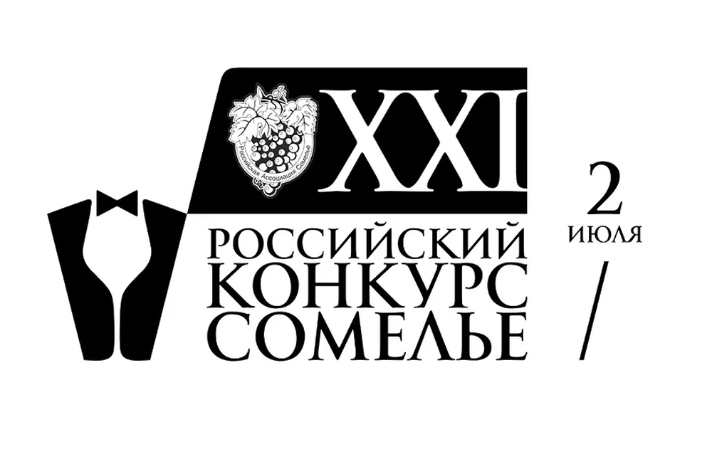 В ЦМТ Москвы выберут Лучшего сомелье года