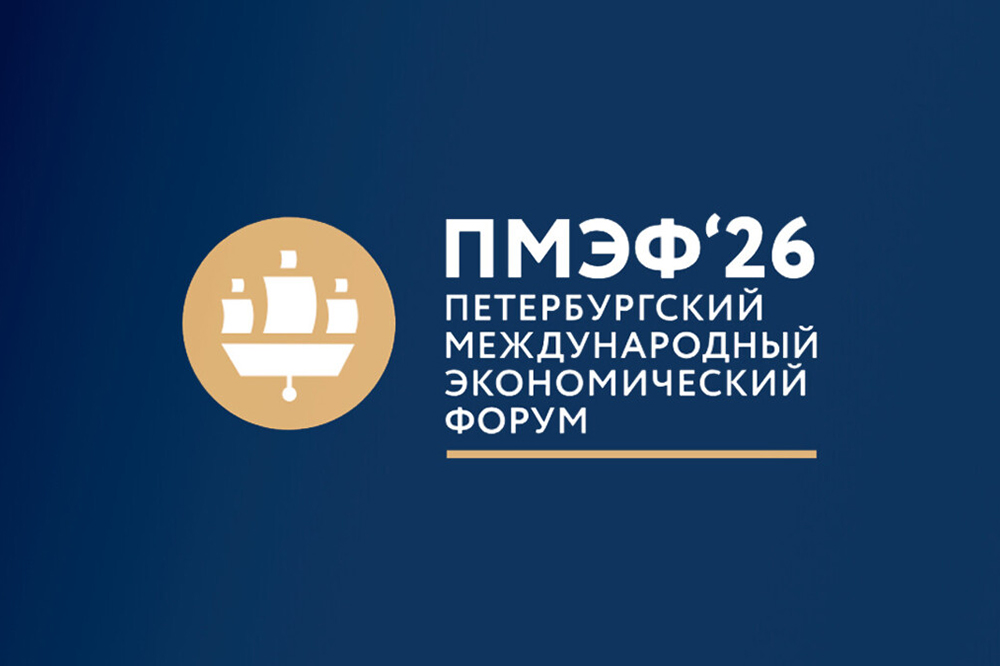 ПМЭФ-2026: центр аккредитации Фонда «Росконгресс» работает в ЦМТ