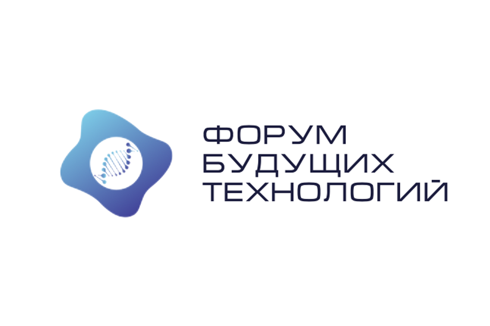О программе Форума будущих технологий 2025